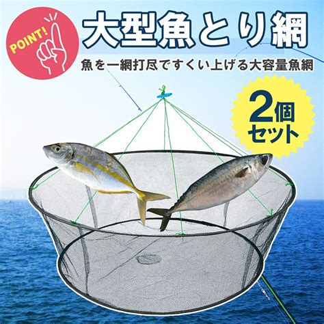 魚網種類|魚をすくう網（魚網）はどれがいい・おすすめ商品と選定ポイン。